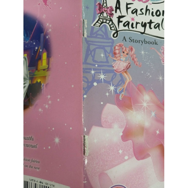 Barbie: นิทานบาร์บี้ เทพธิดาแฟชั่น A Fashion Fairytale Storybook **รบกวนเลื่อนดูสภาพหนังสือก่อนการสั่งซื้อ**